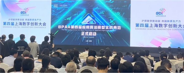 第四届全球应用算法 BPAA 大赛增添三大亮点